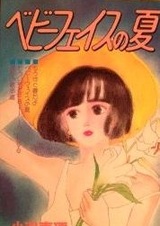 Лето детского личика