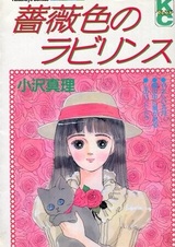 Лабиринт роз