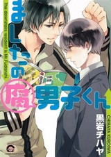 Господин Фуданси с первого этажа