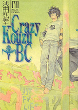 Crazy Kouzu BC