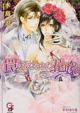 Wana ni Kakerareta Hanayome