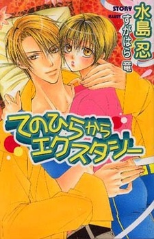 Tenohira kara Ecstacy