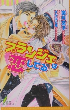 Blanche wa Koishiteru