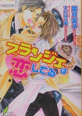 Blanche wa Koishiteru