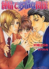 Junjou de Tajou na Kankei