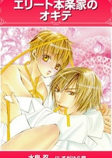 Elite Honjou-ke no Okite