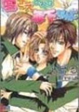 Ai sae Areba Toshishita nante