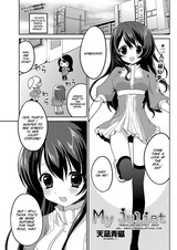 Моя Джульетта