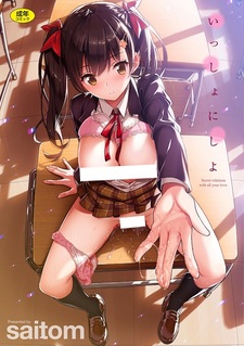 Давай попытаемся вместе