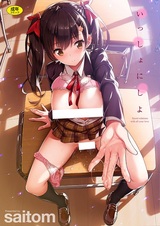 Давай попытаемся вместе