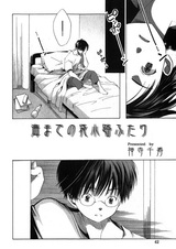 Umi made no Fukurokouji Futari