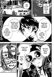 Ano Ko♂Donna Ko♂Otoko no Ko