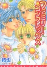 Семейный комплекс