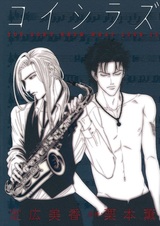 Ты не знаешь, что такое любовь