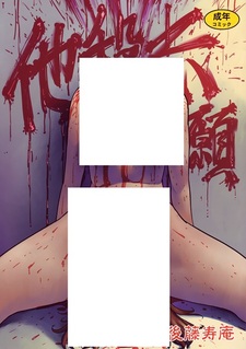 Смертник-доброволец