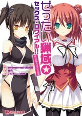 Абсолютная область☆Королевский секс!! Вчера — одноклассница, сегодня — сексуальный объект