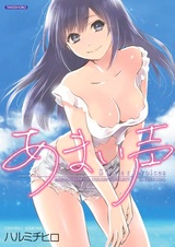 Сладкие голоса