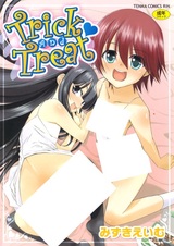 Шалость и сладость