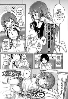 Чувствительные припухлости