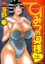 Секрет госпожи