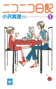 Дневник Нико