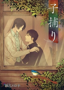 Маленькая птичка