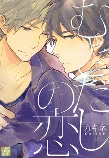 Неприкрытая любовь