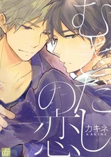 Неприкрытая любовь