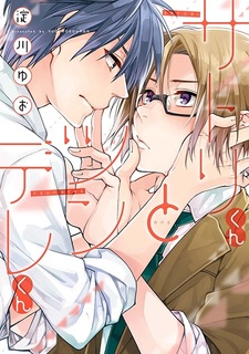 Сатори и цундэрэ