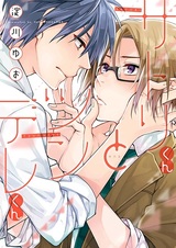 Сатори и цундэрэ