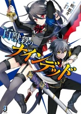 Hyakujuu-ya no Nine Dead