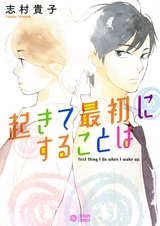 Первое, что я делаю когда просыпаюсь