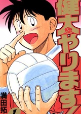 Давай, Кэнта!