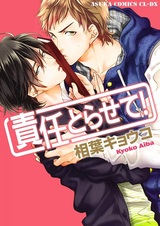 Я возьму на себя ответственность!