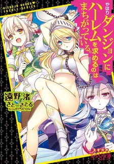 Yahari Dungeon ni Harem wo Motomeru no wa Machigatteiru.