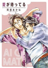 Ожидание любви