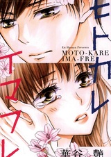 Бывший ← Парень