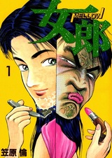 Сочная девушка