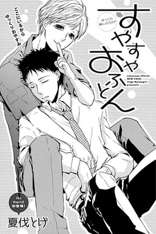 Спальный футон