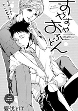 Спальный футон