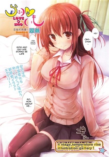 Любовь сестры