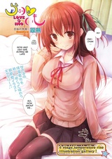 Любовь сестры