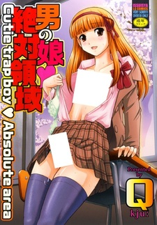 Милый мальчик-трап