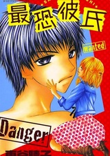 Самый устрашающий парень