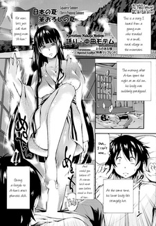 Nihon no Natsu: Fudeoroshi no Natsu