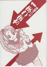 Chimakoma: 4-koma Gekijou