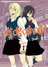 Позови и ответь 2