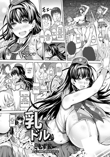 Молочный идол