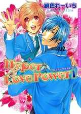 Супермощь любви