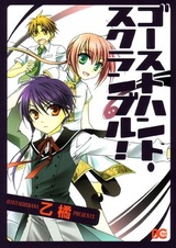 Ghost Hunt Scramble!